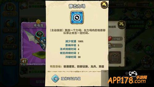 口袋侏罗纪疾电龙