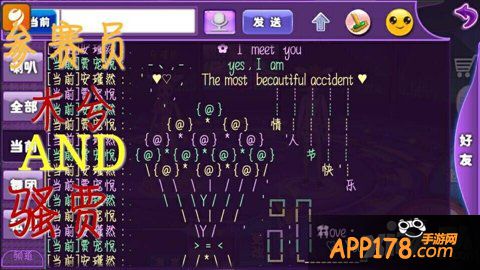 《恋舞OL》第二届字符拼图大赛作品展示