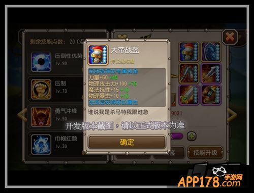 刀塔传奇军团指挥