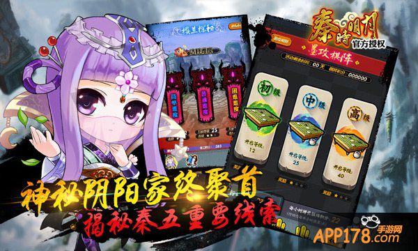 《秦时明月》最新番外今日上映 手游玩家特权抢鲜看