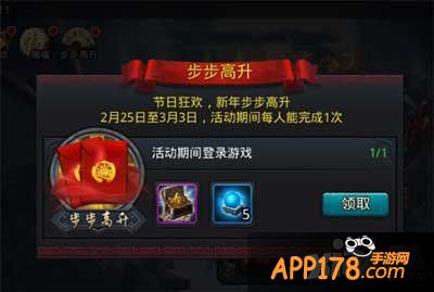乱斗西游步步高升