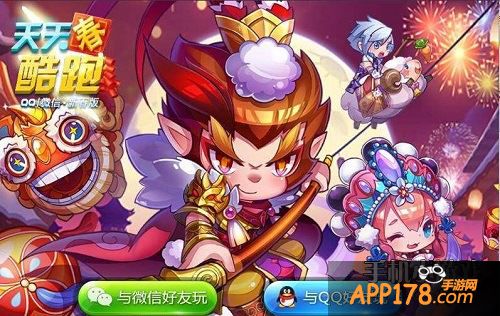 天天酷跑新春版本怎么更新