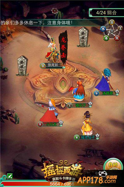 辞旧迎新 《摇摇西游》新资料片爆点多