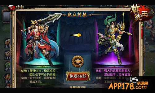 手游《兰陵王》感恩回馈春节版即将袭来