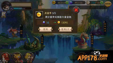 完美世界手游点金之手