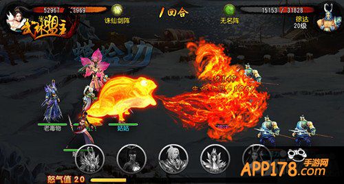 《武林盟主》上演年终奖争夺战 狂送iphone6