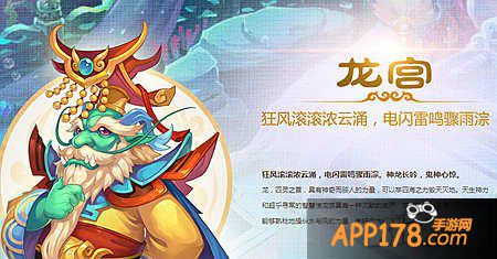 梦幻西游手游龙宫伙伴选择攻略 龙宫用什么伙伴好