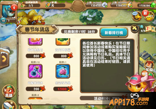 口袋侏罗纪中国结