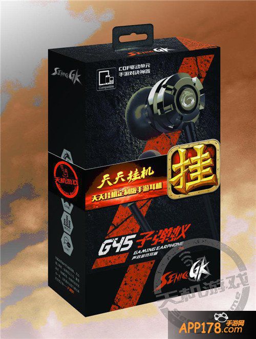 语音优化 《天天挂机》2.7.30版本更新