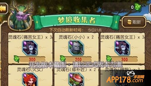 梦境收集者