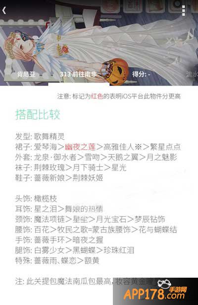 暖暖环游世界前往南非