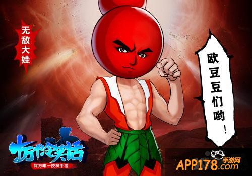 蓝港国民IP手游《十万个冷笑话》掀起爆笑狂潮