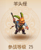 梦幻西游手游羊头怪宠物属性图鉴