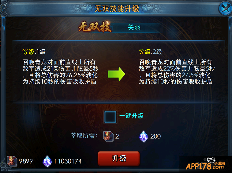 《主公莫慌》武将淬魂系统上线 打造极品金将