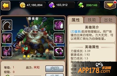 暴食者技能介绍