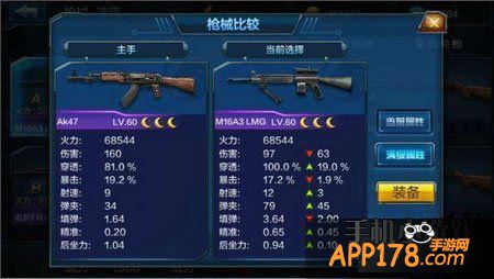 全民突击游戏截图