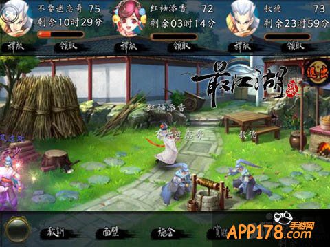 华山论剑争第一 《最江湖》社交互动系统简介