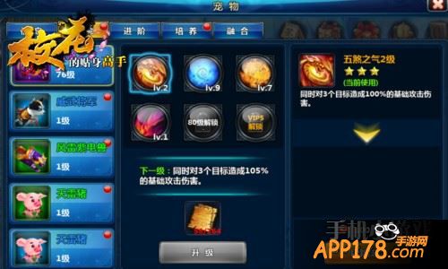 校花的贴身高手游戏截图