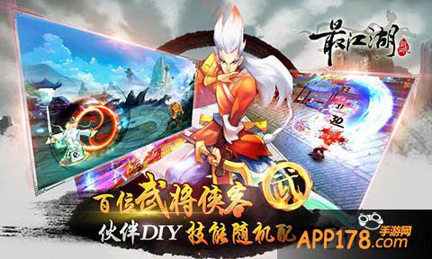 群侠伴你闯江湖 《最江湖》侠客系统介绍