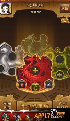 《大掌门》全新内容“奇门遁甲”玩法详解