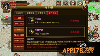 尖叫不断 《赤焰》恶魔广场详细介绍