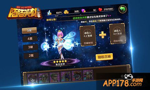 去远方征战吧 《陌陌英雄》远征系统