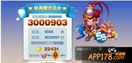 齐天大圣评测