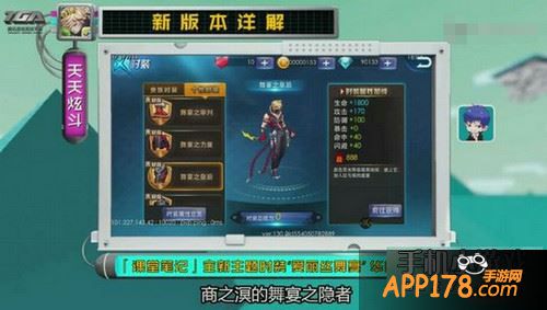 天天炫斗舞宴时装