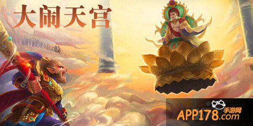 大话西游手游大闹天宫活动详解 大闹天空怎么玩