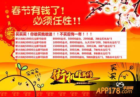 街机群英传活动