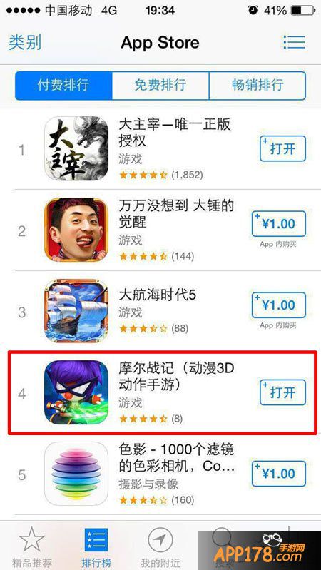 畅梦游戏羊年全新启程 《摩尔战记》首秀告捷