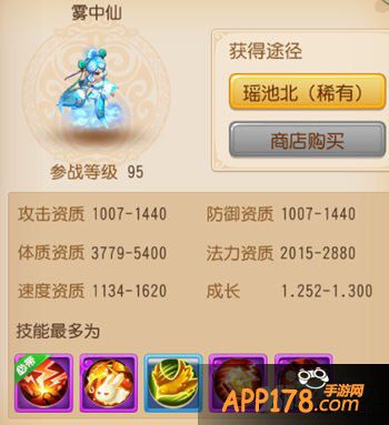 梦幻西游手游宠物雾中仙怎么加点