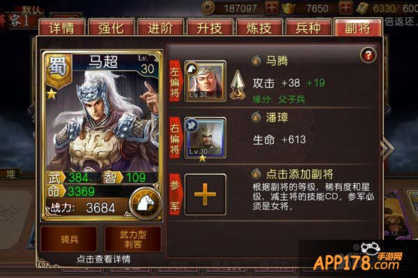 《军师救我》深度评测 弹指间谋定天下