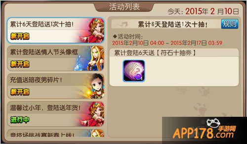 《我叫mt2》2月10日-2月17日活动 情人节头像框等着你