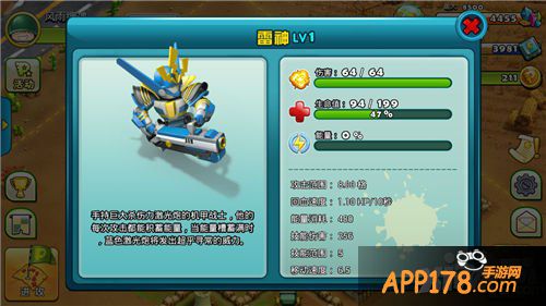 萌娃从军记 《炮炮兵团》评测