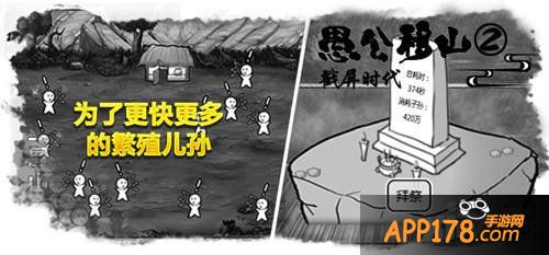 《愚公移山2》IOS下周一上线 戳屏停不下来