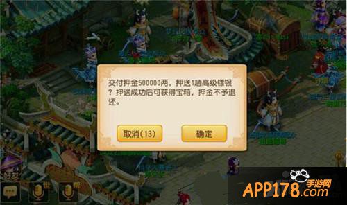 梦幻西游手游运镖