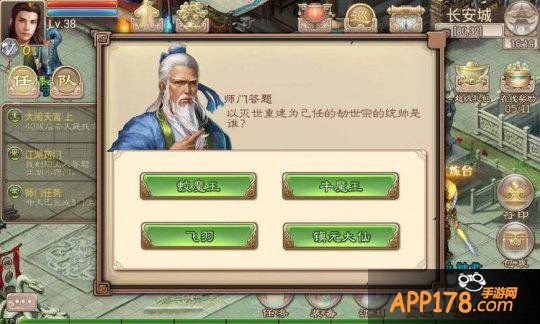 西游神魔决师门任务