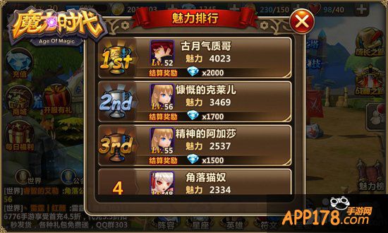 《魔力时代》胡歌陪你过情人节 钻戒好礼送送送