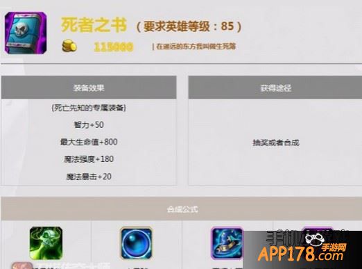 觉醒装备
