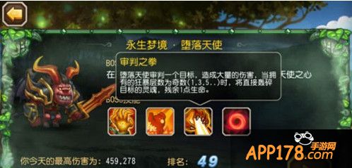 堕落天使