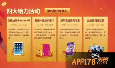 乱斗西游春节福利