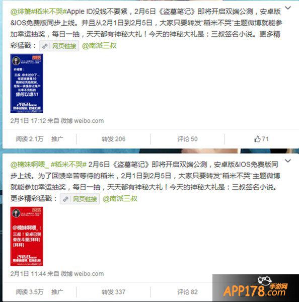 2月6日有福利 《盗墓笔记》公测狂欢