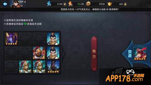 乱斗西游封神路55关通关攻略