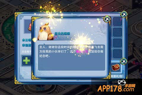 神雕侠侣情人节活动上线 掀起甜蜜风暴