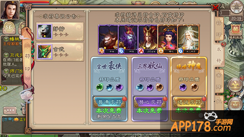 西游神魔决元始天尊