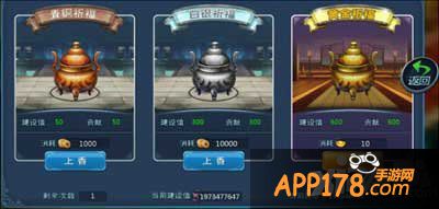 大话西游手游帮贡