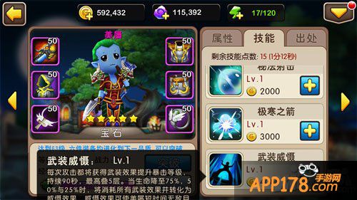 我叫mt2本周灵魂之树英雄无懈可击 射手美屡登场