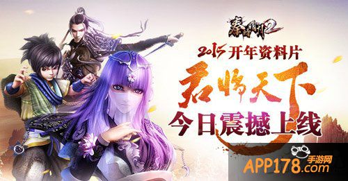 《秦时明月2》跨年资料片“君临天下”今日震撼上线