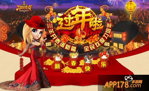 刀塔传奇春节活动 春节礼包任你拿